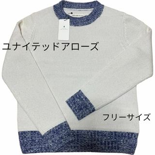 ユナイテッドアローズ(UNITED ARROWS)のUNITED ARROWS ユナイテッドアローズ ニット 新品タグ付き(ニット/セーター)