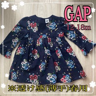 ベビーギャップ(babyGAP)のGAP♡春用 透け感薄手ワンピース(裏地あり)(ワンピース)