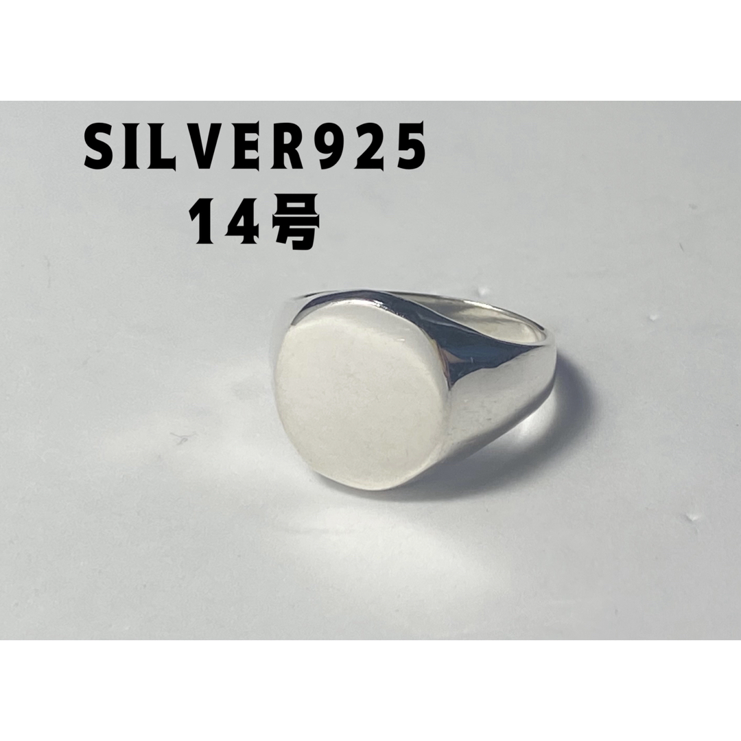 オーバル　シグネット　印台　シルバー925リングSILVER銀指輪14号　E7イ メンズのアクセサリー(リング(指輪))の商品写真