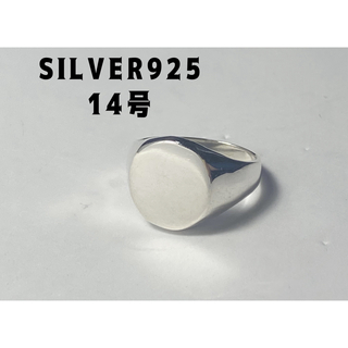 オーバル　シグネット　印台　シルバー925リングSILVER銀指輪14号　E7イ(リング(指輪))