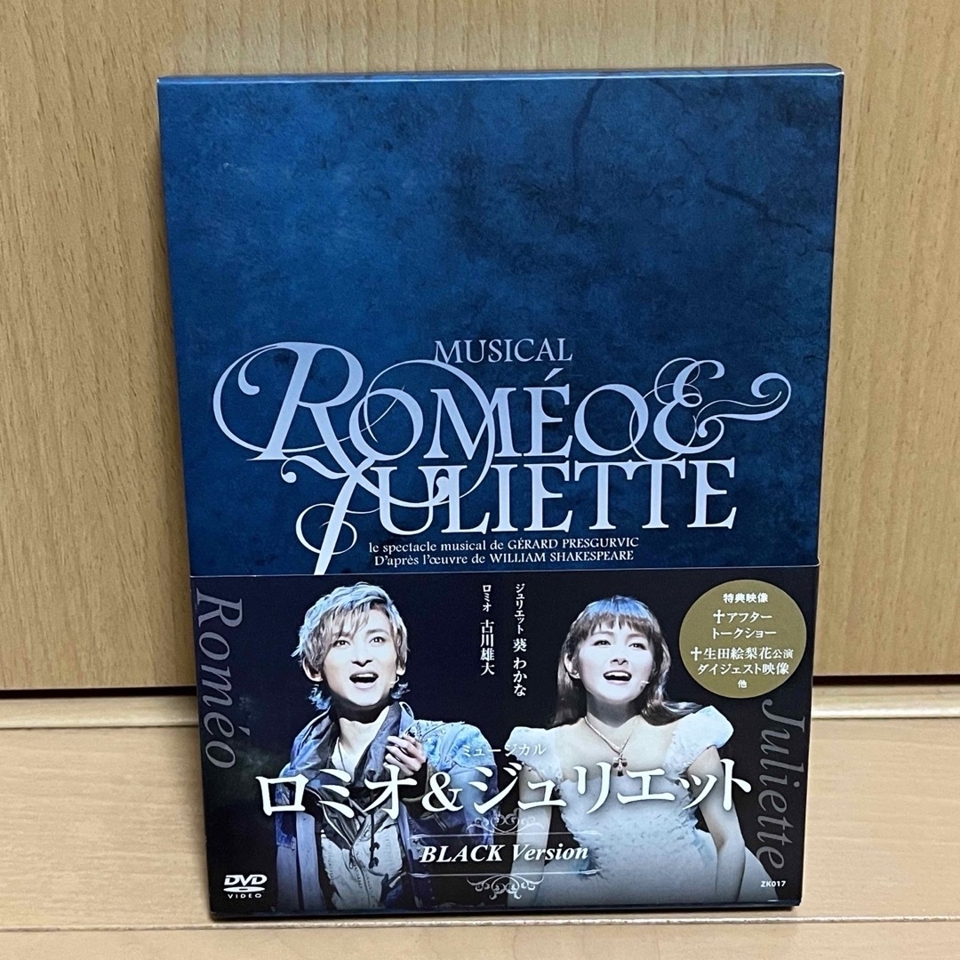ミュージカル ロミオ&ジュリエットBLACK Version 古川雄大さんDVD ミュージカル ロミオ&ジュリエットBLACK Version 古川雄大さんDVD