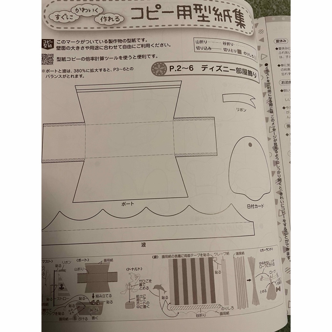 学研(ガッケン)のドナルドディズニー部屋飾りキット　ドナルド日替わりカレンダー　コピー型紙付　保育 ハンドメイドのキッズ/ベビー(その他)の商品写真