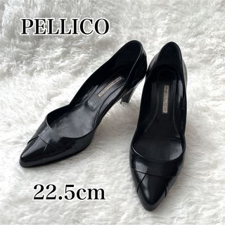 ペリーコ(PELLICO)の【美品】PELLICO レディースパンプス　レザー22.5ブラック(ハイヒール/パンプス)