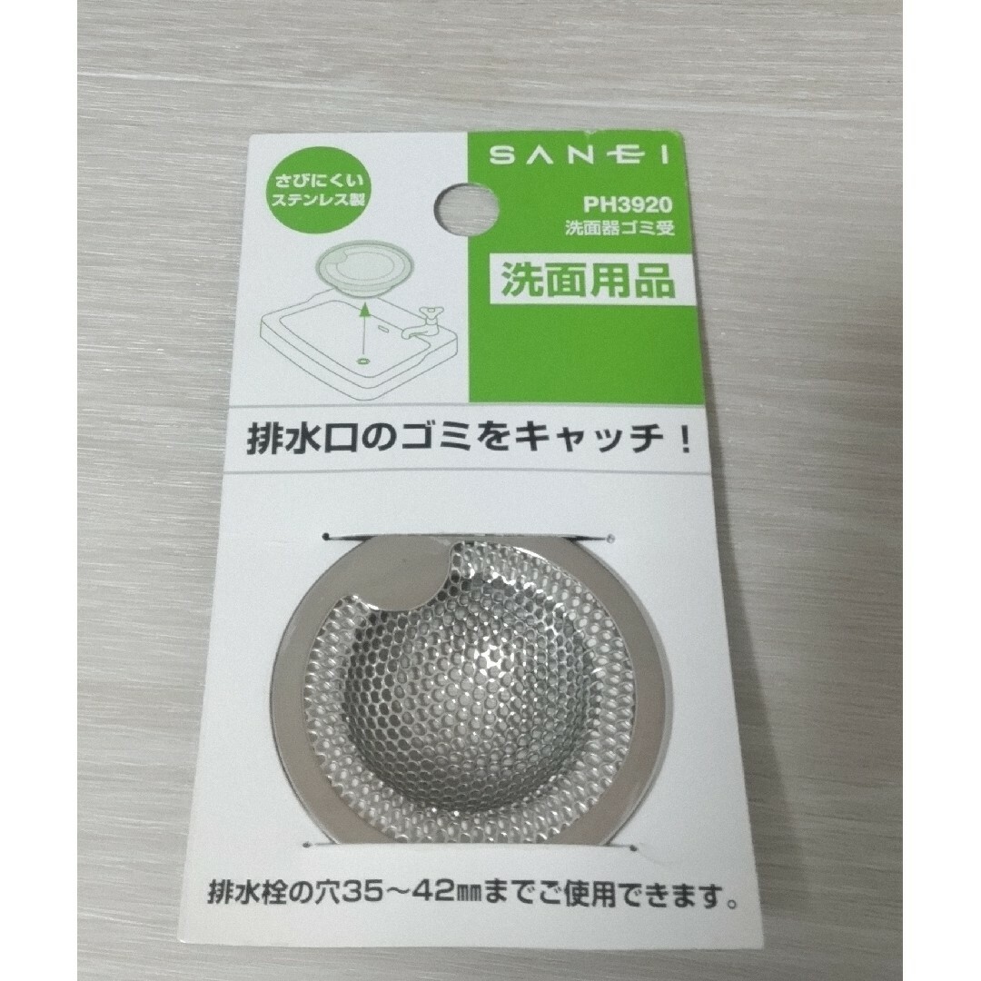 三栄水栓 洗面器ゴミ受 PH3920(1コ入) インテリア/住まい/日用品の日用品/生活雑貨/旅行(タオル/バス用品)の商品写真