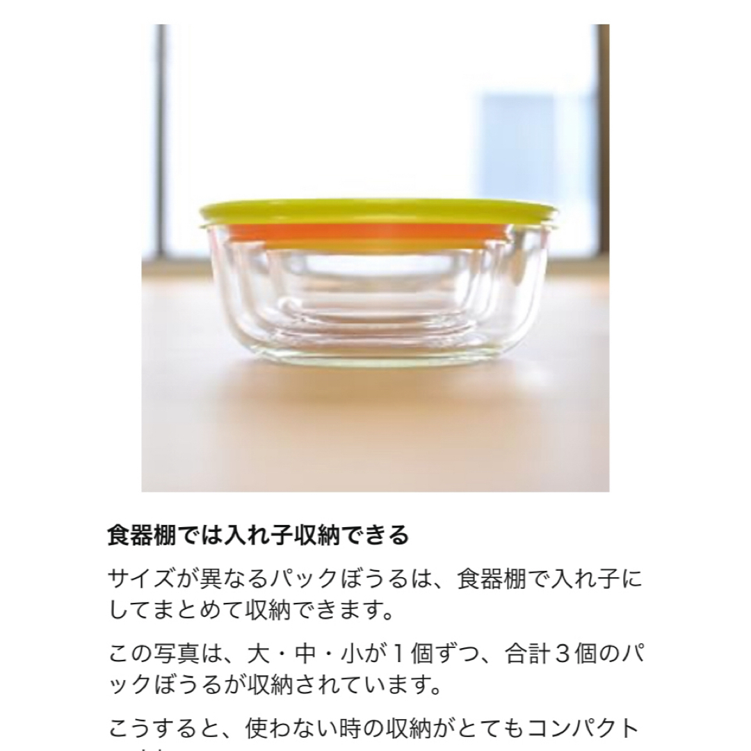 Pyrex(パイレックス)のイワキ パックぼうる  耐熱ガラス 保存容器  レンジ・オーブン可  iwaki インテリア/住まい/日用品のキッチン/食器(容器)の商品写真