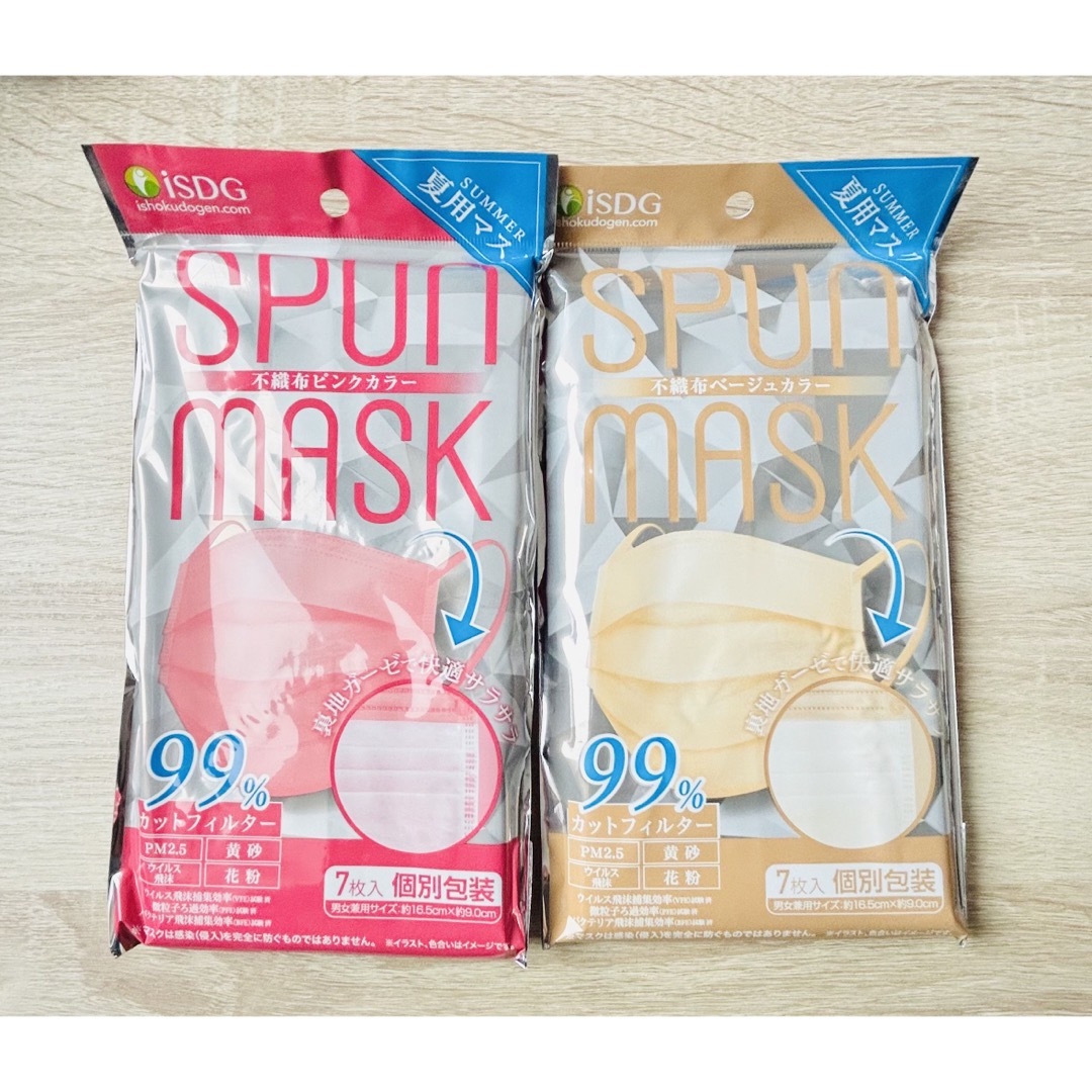 SPUN MASK スパンマスク　7枚×2パック インテリア/住まい/日用品の日用品/生活雑貨/旅行(日用品/生活雑貨)の商品写真