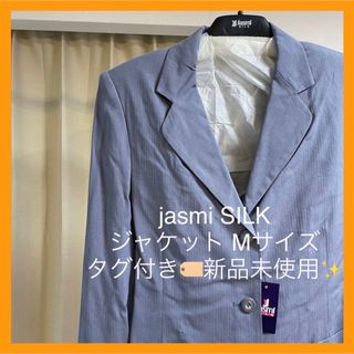 Jasmi  SILK ジャスミシルク ジャケット 上着 ブルー(テーラードジャケット)