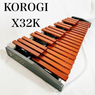 【希少】KOROGI  コオロギ　卓上シロフォン　X32K 卓上木琴