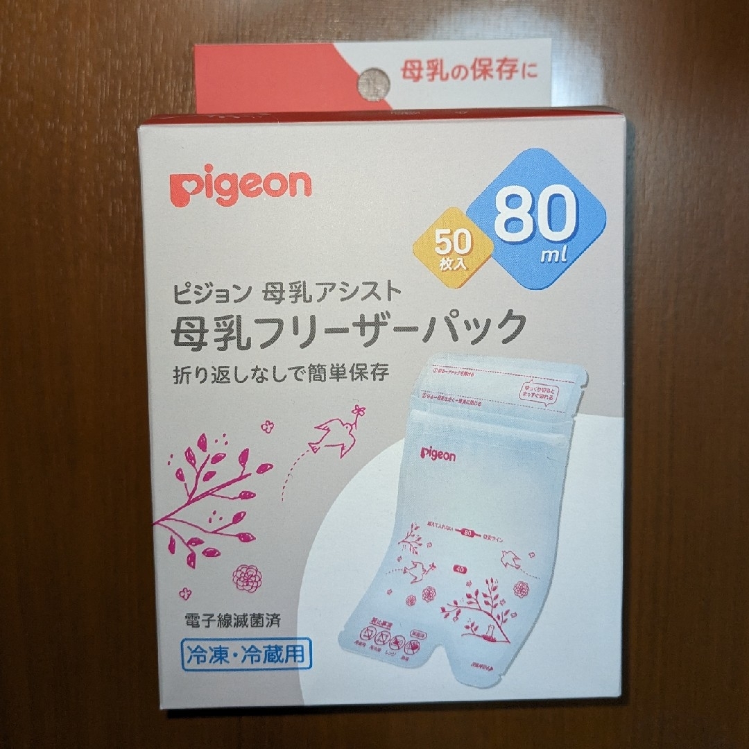 【オマケ付き】さく乳器 電動 handy fit+ 22 キッズ/ベビー/マタニティの授乳/お食事用品(その他)の商品写真