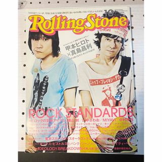 Rolling Stone Japan ローリングストーン誌/ 2014年10月(音楽/芸能)