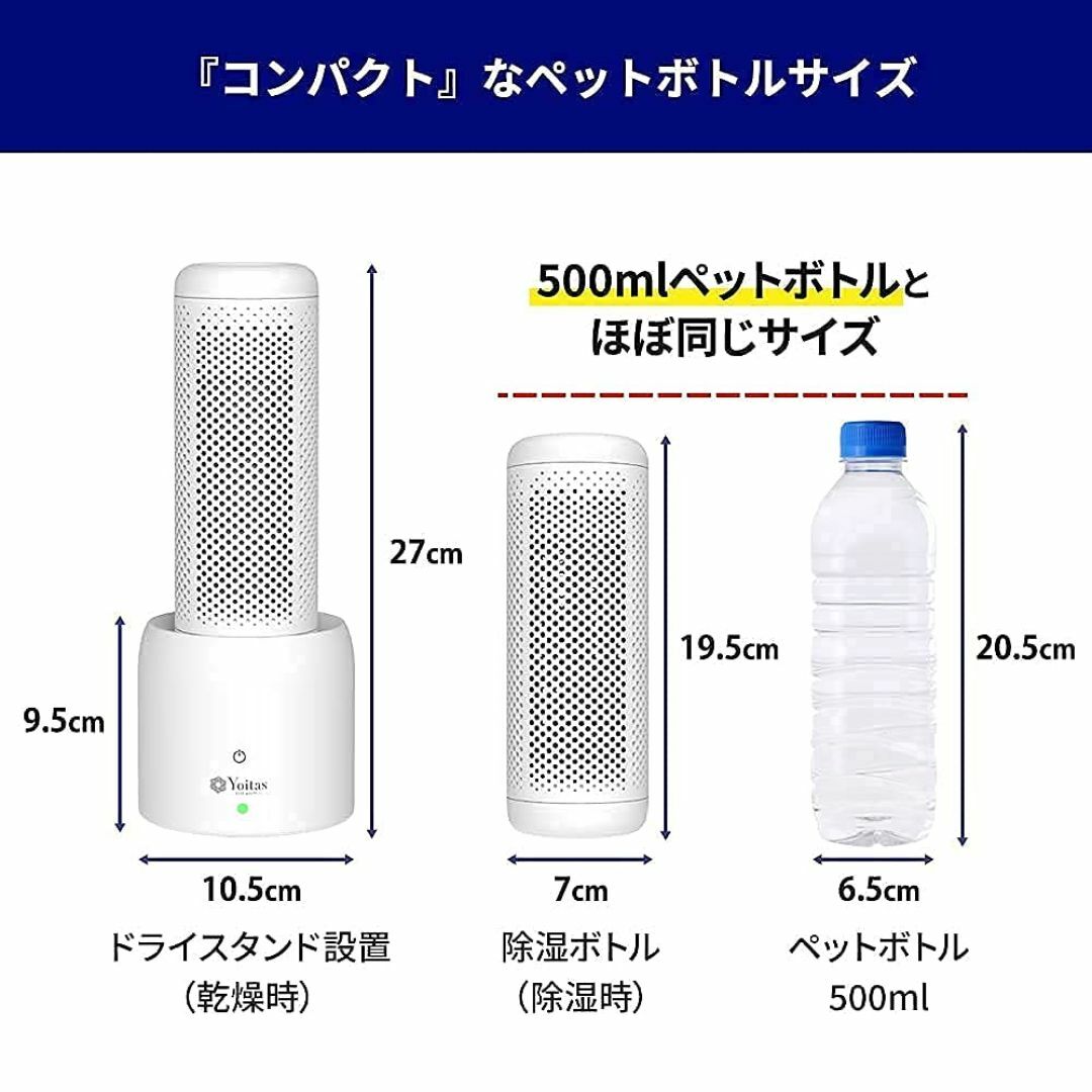 【色: A.除湿ボトル単品】Yoitas コンパクト ミニ 「除湿機 小型 （ボ スマホ/家電/カメラの冷暖房/空調(その他)の商品写真