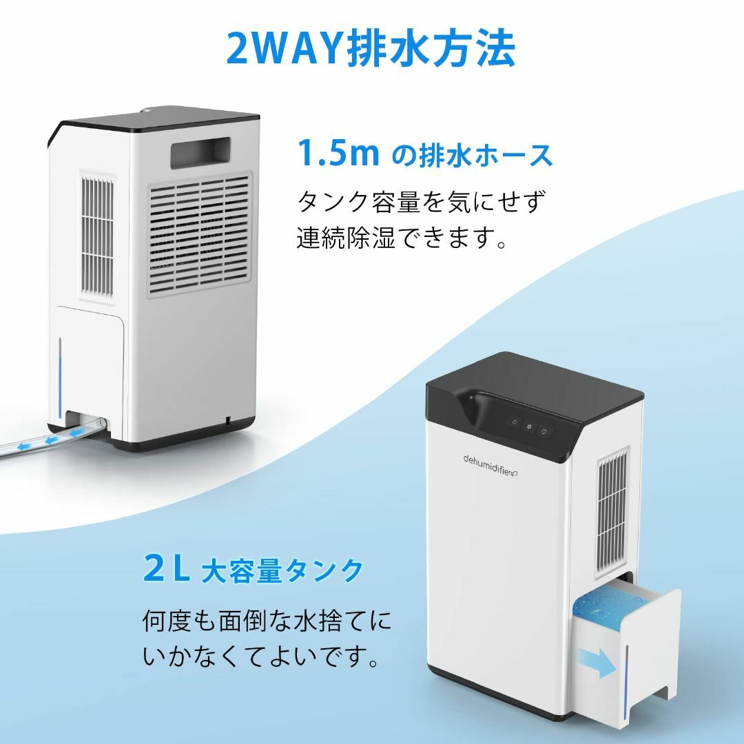 Hysure 除湿機 小型 大容量 2000ml 【連続排水＆遠隔操作&風量切替 スマホ/家電/カメラの冷暖房/空調(その他)の商品写真