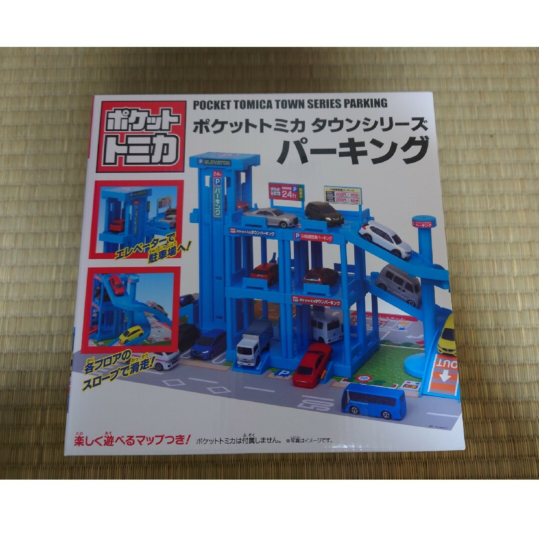 Takara Tomy(タカラトミー)のポケットトミカ　タウンシリーズ　パーキング　駐車場　マップつき エンタメ/ホビーのおもちゃ/ぬいぐるみ(ミニカー)の商品写真