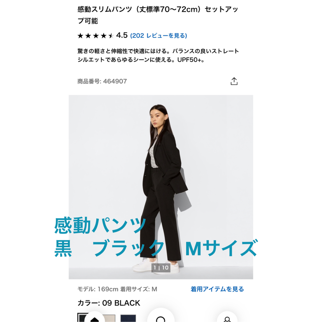 UNIQLO(ユニクロ)のユニクロ　感動スリムパンツ　M レディースのパンツ(カジュアルパンツ)の商品写真