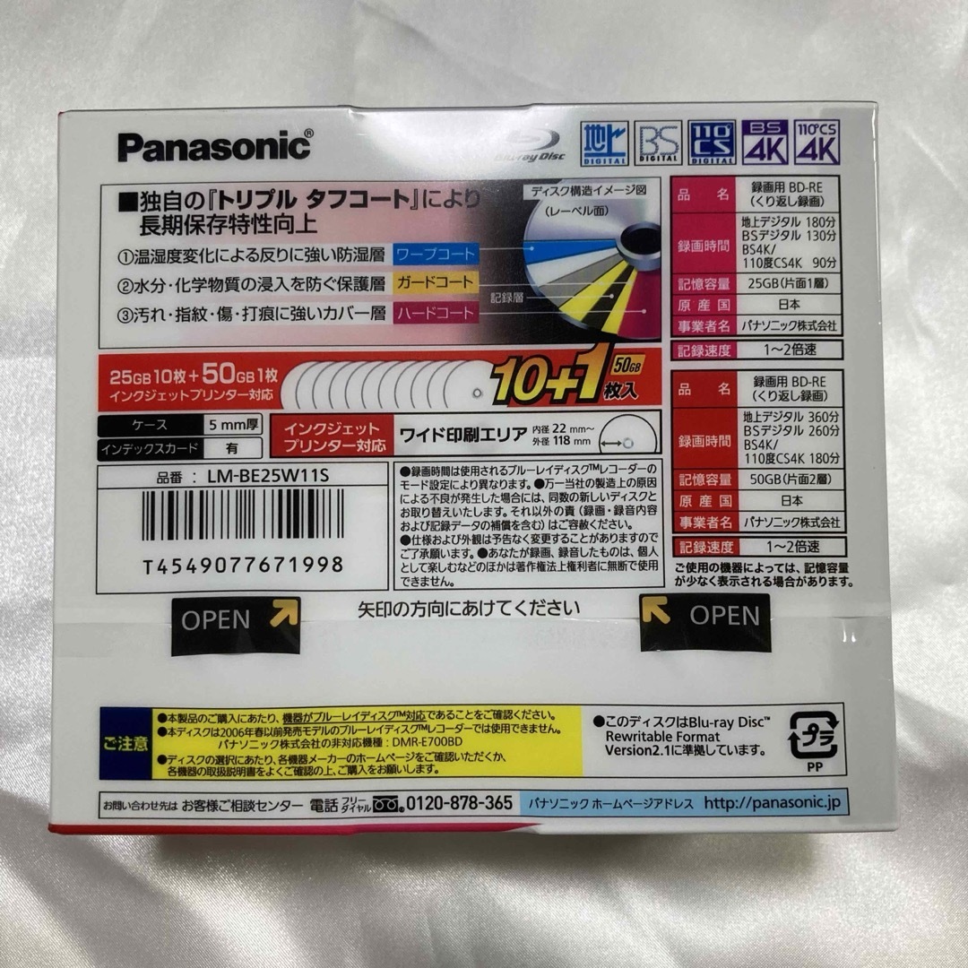 Panasonic(パナソニック)のパナソニック LM-BE25W11S ブルーレイディスク Blu-ray スマホ/家電/カメラのテレビ/映像機器(その他)の商品写真