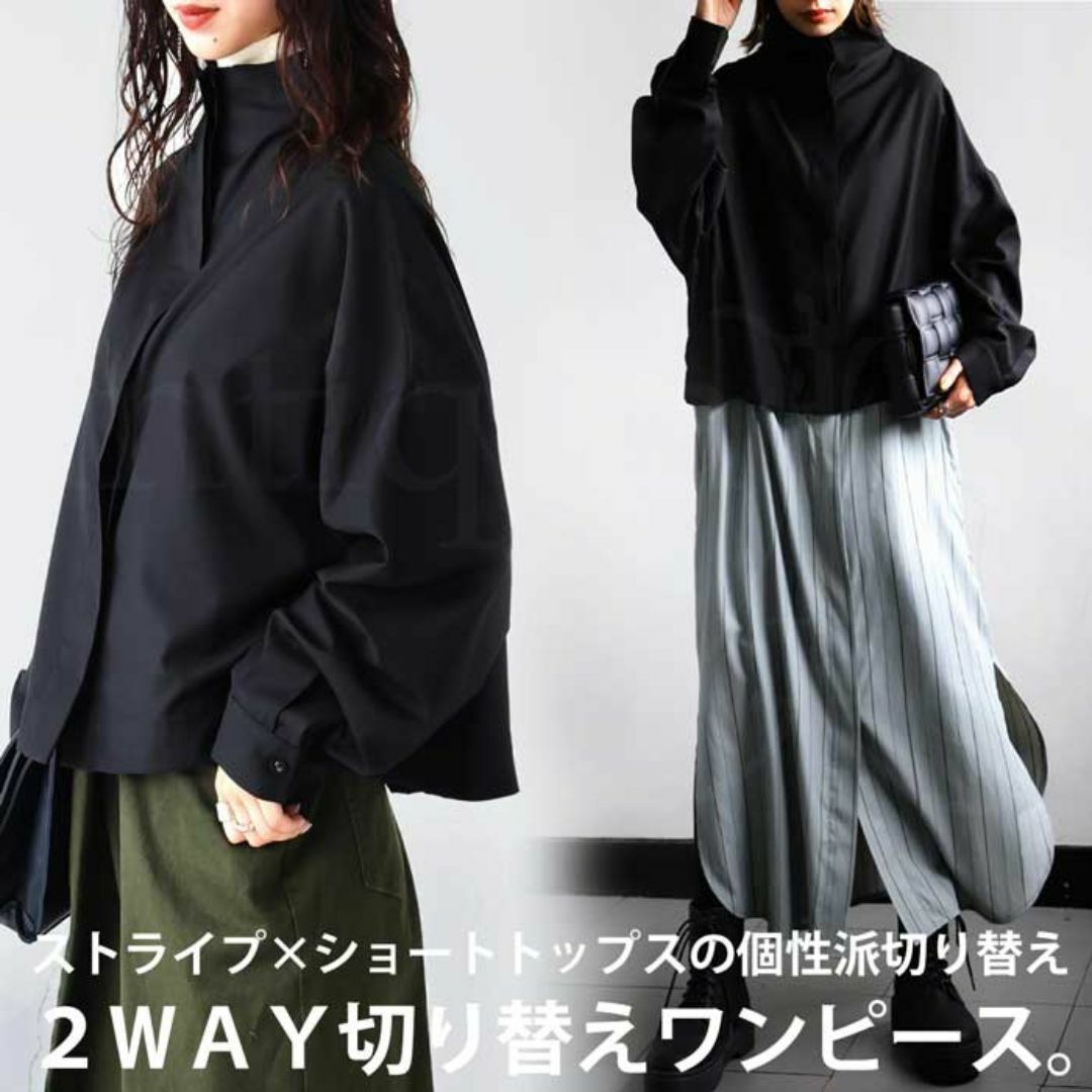 antiqua(アンティカ)の新品☆彡【antiqua】2way 個性派 ストライプ柄ワンピース【アンティカ】 レディースのワンピース(ロングワンピース/マキシワンピース)の商品写真