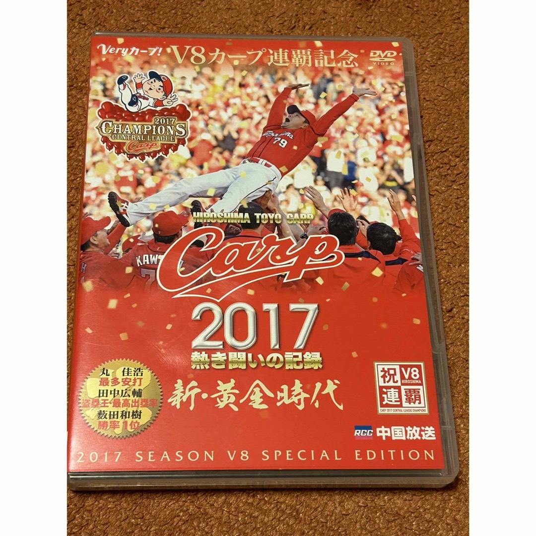 広島東洋カープ(ヒロシマトウヨウカープ)のCARP2017・2019  熱き闘いの記録　2本セット エンタメ/ホビーのDVD/ブルーレイ(スポーツ/フィットネス)の商品写真