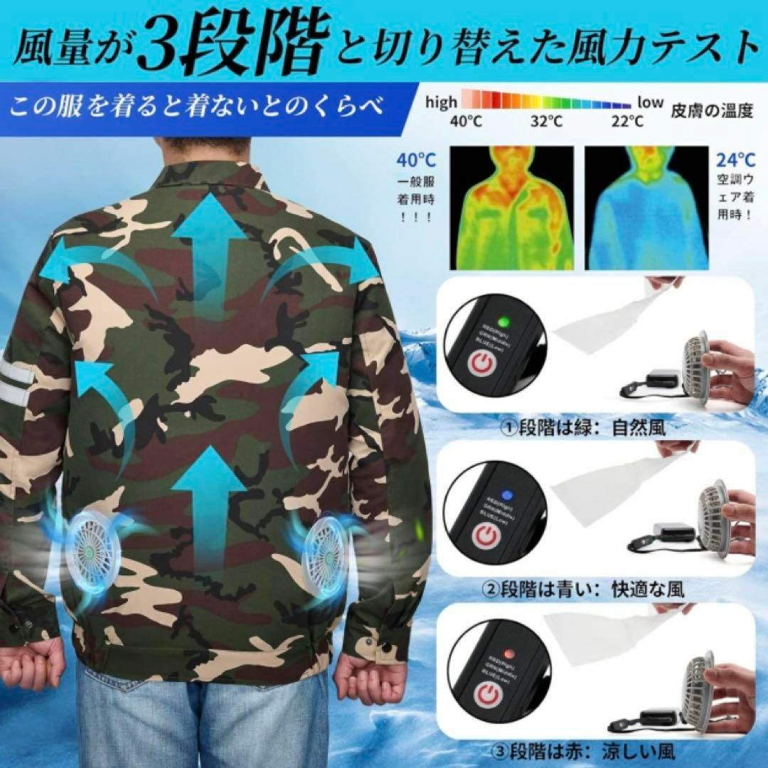 ファン付き 作業着 長袖 静音 熱中症対策 空調服 XL 大きい バッテリー付き メンズのジャケット/アウター(その他)の商品写真