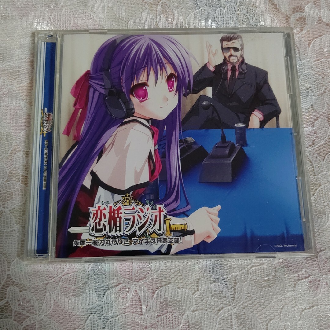 中古ラジオCD　「恋楯ラジオ　矢尾一樹・力丸乃りこ　アイギス音泉支部！」 エンタメ/ホビーのCD(ゲーム音楽)の商品写真