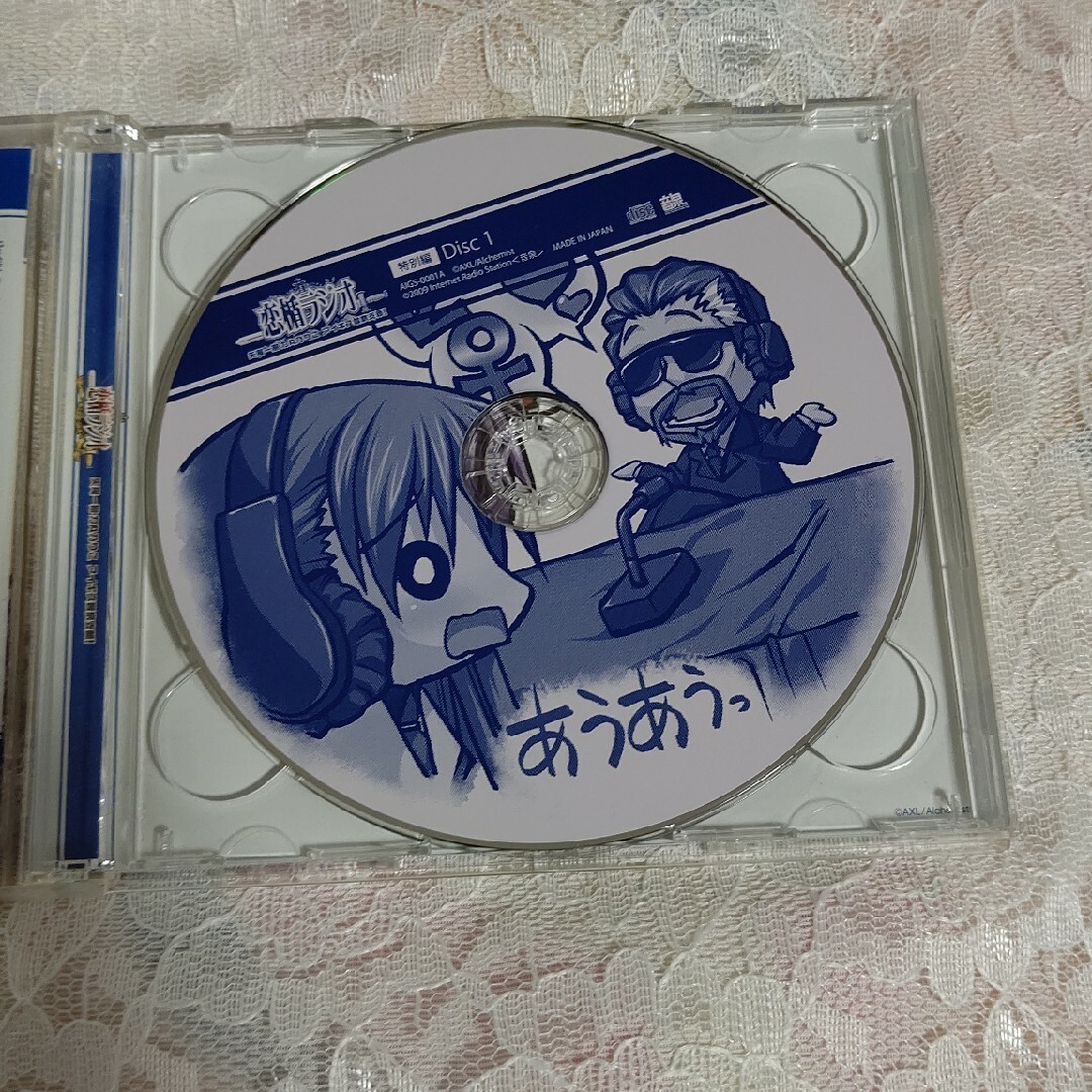 中古ラジオCD　「恋楯ラジオ　矢尾一樹・力丸乃りこ　アイギス音泉支部！」 エンタメ/ホビーのCD(ゲーム音楽)の商品写真