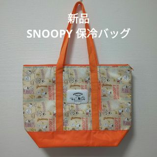 スヌーピー(SNOOPY)のSNOOPY　保冷トートバッグ　保冷バッグ　ウェットティッシュ入れ付き(エコバッグ)