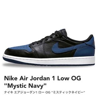 ジョーダン(Jordan Brand（NIKE）)のNike Air Jordan 1 Low OG "Mystic Navy"(スニーカー)