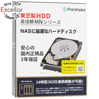 トウシバ(東芝)のTOSHIBA製HDD　MN07ACA14T/JP　14TB SATA600 7200(PC周辺機器)