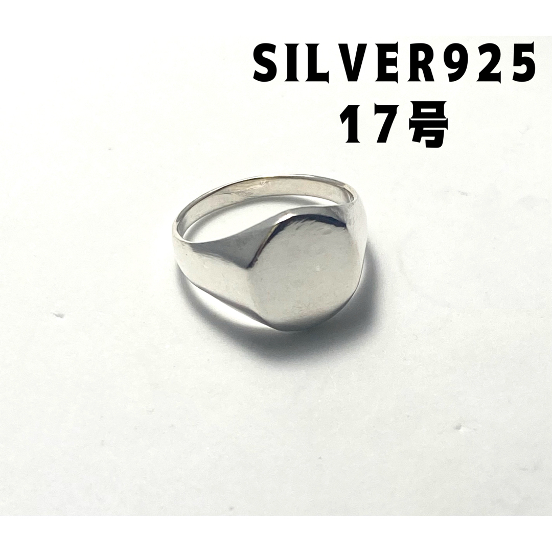 オーバル　シグネット　印台　シルバー925リングSILVER銀指輪17号　R8w メンズのアクセサリー(リング(指輪))の商品写真