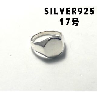 オーバル　シグネット　印台　シルバー925リングSILVER銀指輪17号　R8w(リング(指輪))