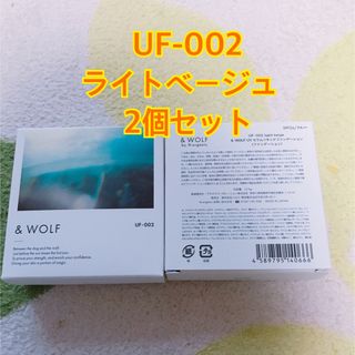 エヌオーガニック(N organic)の＆ WOLF by N organic リキッドファンデーション UF-002 (ファンデーション)