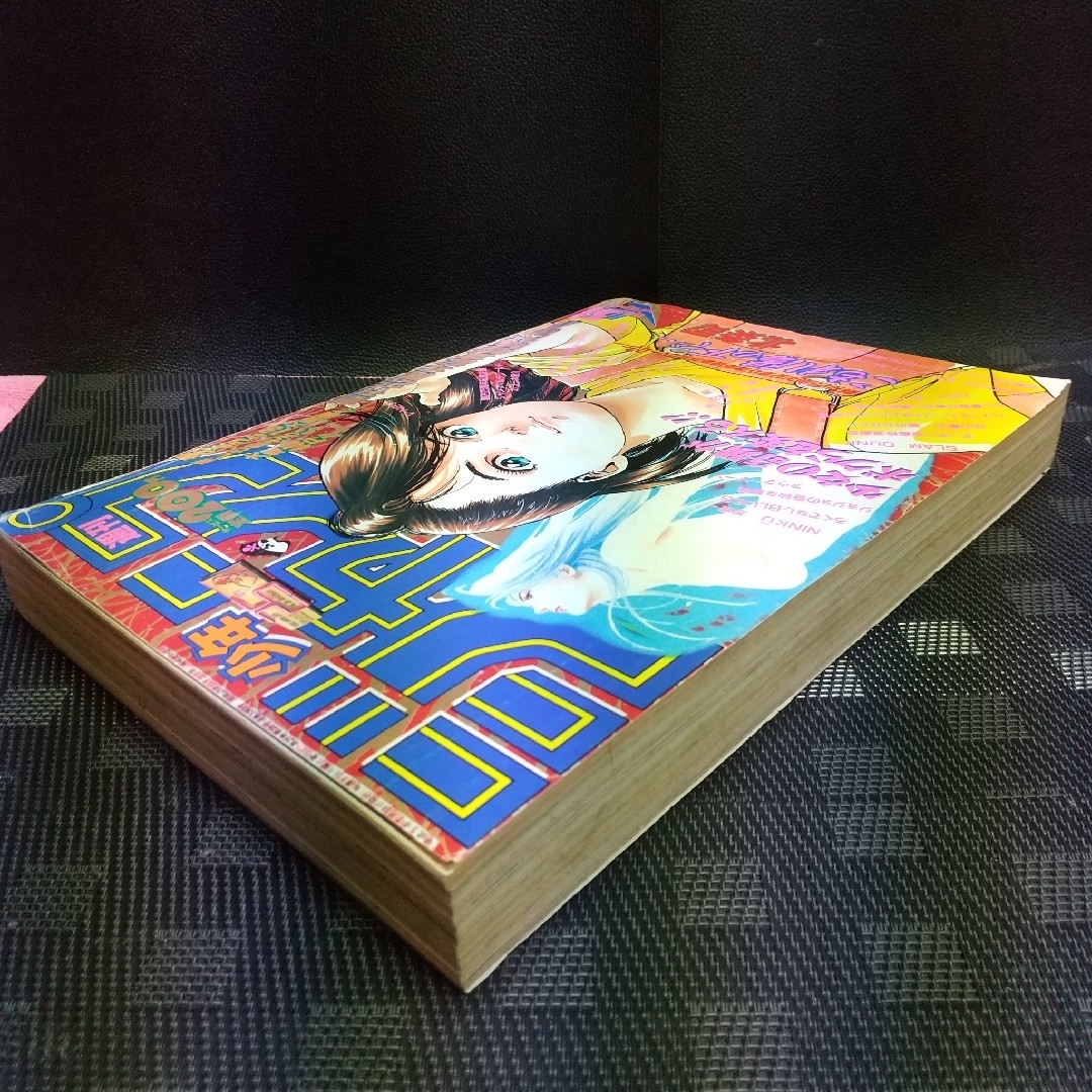 集英社 - 週刊少年ジャンプ1993年31号※こもれ陽の下で新連載 集英社 - 週刊少年ジャンプ1993年31号※こもれ陽の下で新連載