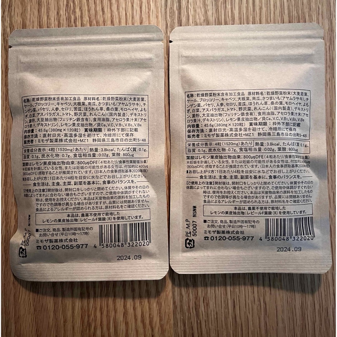 やさしい葉酸　2袋 キッズ/ベビー/マタニティのマタニティ(その他)の商品写真