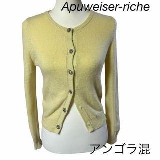 アプワイザーリッシェ(Apuweiser-riche)のアプワイザーリッシェ アンゴラ混 カーディガン ビジューボタン サイズ2(カーディガン)