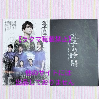 カトゥーン(KAT-TUN)の亀梨和也『迷子の時間 ～語る室2020～』パンフレット＆フライヤー(舞台チラシ)(アート/エンタメ)