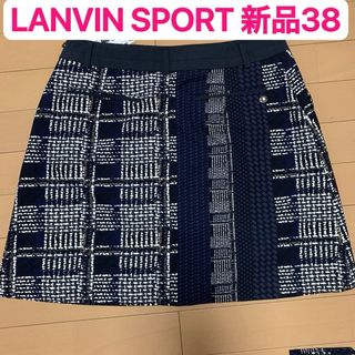 新品38   LANVIN SPORT  ランバンスポール　ゴルフスカート