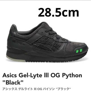 アシックス(asics)のAsics Gel-Lyte lll OG Python Black 28.5(スニーカー)