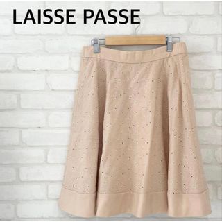 LAISSE PASSE - 【美品】LAISSE PASSE スカート 花柄　ベージュ ひざ丈 花柄 フレア