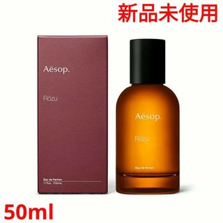 イソップ(Aesop)の未開封☆Aesop Rozuイソップ ローズ 香水 EDP 50ml(ユニセックス)