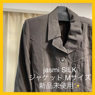 Jasmi  SILK ジャスミシルク ジャケット 上着 チャコール(テーラードジャケット)