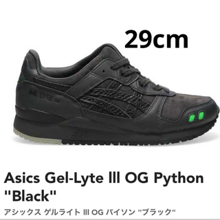 アシックス(asics)のAsics Gel-Lyte lll OG Python Black 29cm(スニーカー)