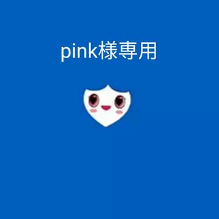 pink様専用(ミュージック)