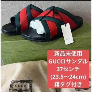 グッチ(Gucci)の【新品未使用】グッチGUCCIサンダル37(サンダル)