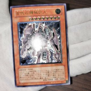 遊戯王 古代の機械巨人 アンティークギアゴーレム レリーフ(シングルカード)