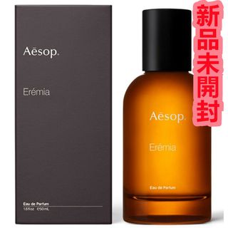 イソップ(Aesop)の未開封☆イソップ エレミア Aesop Eremiaオードパルファム50ml(ユニセックス)