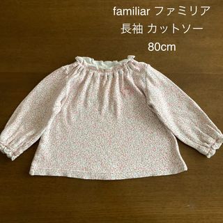 ファミリア(familiar)のfamiliar ファミリア 長袖 カットソー 星柄 80cm(シャツ/カットソー)