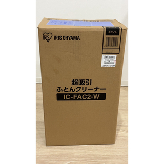 【新品】アイリスオーヤマ　ふとんクリーナー　IC-FAC2-W(その他)