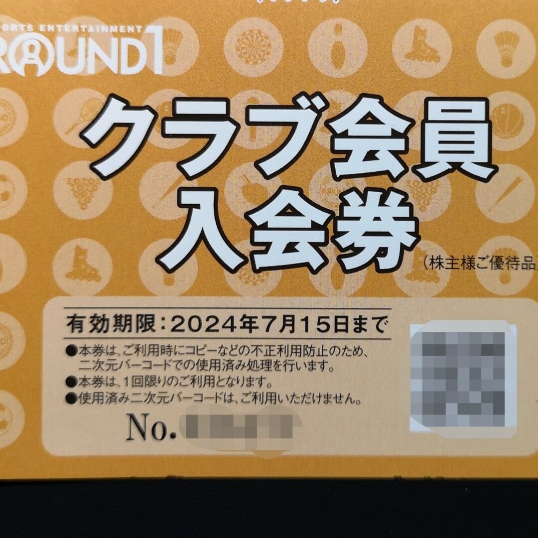 ラウンドワン 割引券 株主優待券　(ROUND1) チケットの施設利用券(ボウリング場)の商品写真