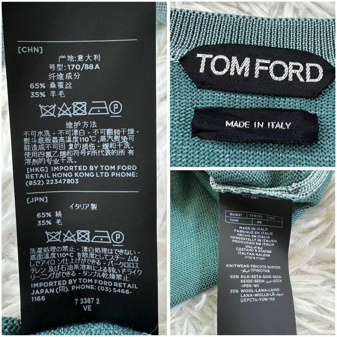 TOM FORD(トムフォード)の美品 入手困難 トムフォード ニット Mサイズ シルク 高級羊毛 ミント 春 メンズのトップス(ニット/セーター)の商品写真