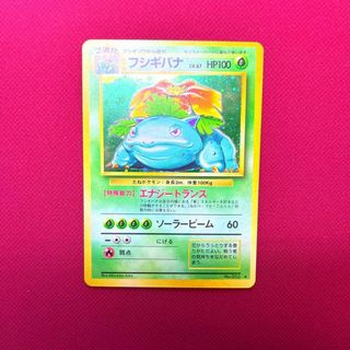 ポケモンカード　フシギバナ　旧裏カード　初期カード　キラ　送料無料　匿名配送(シングルカード)