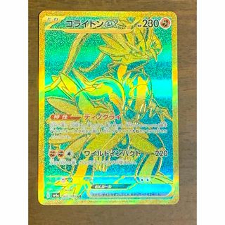 コライドンex UR ポケモンカード シャイニートレジャーex(シングルカード)